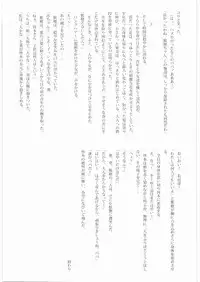 (C76) [JIBAKU-SYSTEM (Suzuki Amaharu)] M.I.N.A.M.O.T.O (Zettai Karen Children)