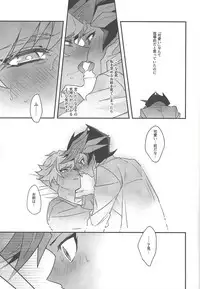 Anna Yoru wa Mitomerarenai