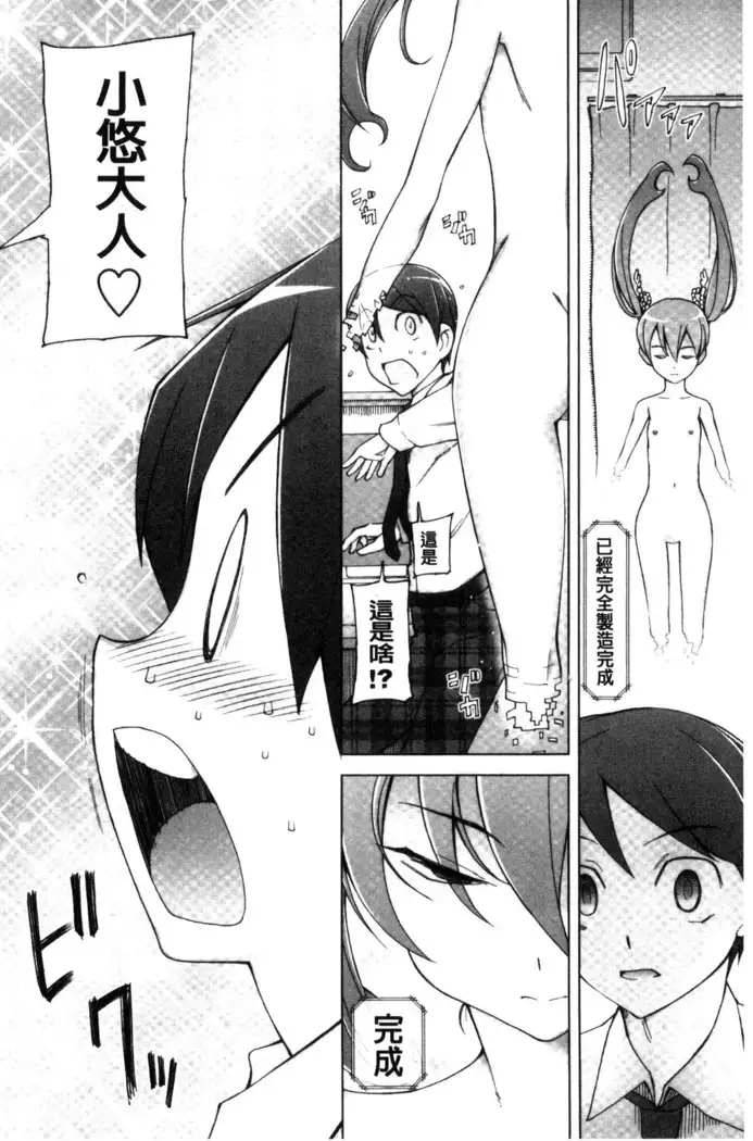 ドスケベ♥アプリ