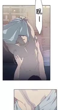 中文韩漫 腥紅之壁 Ch.0-6 [Chinese]