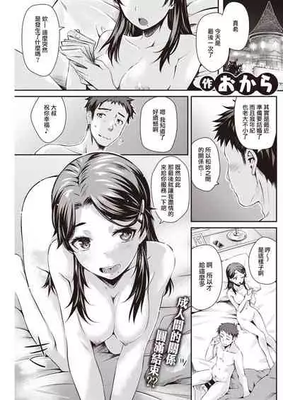後爸X女兒