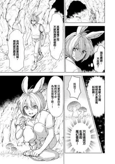 [Arukuno Troy] Boku de Mitashite | 用我來滿足吧 [Chinese]