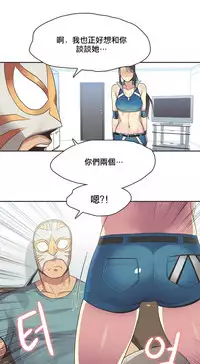 [﻿Chance, Kamang] Sports Girl ch.1-25[Chinese]