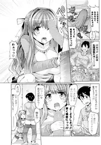 [EBA] Kaze ni Tokkouyaku o (COMIC Potpourri Club 2010-04)