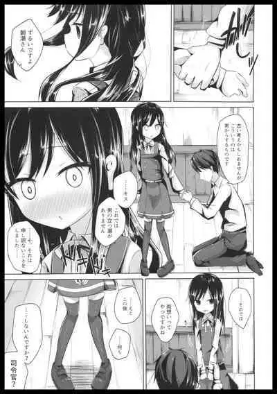 Inemuri Shitetara Asashio-san ni Chuu Sarete Ecchi Suru Hon