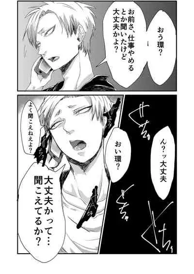 [Nikogori (Tachibana Kou)] Iru Heya [Digital]