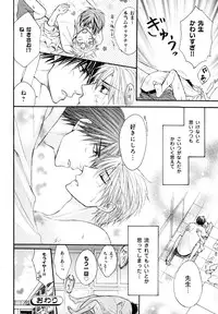 [Anthology] b-BOY Phoenix Vol.10 Odougu Tokushuu