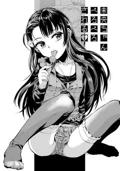 [Minasuki Popuri] Naisho no Murikuri [Digital]