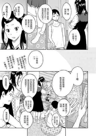 [Key] Houkago Vanilla - Vanilla girls of After school | 放學後的香草女孩 [Chinese] [Digital]