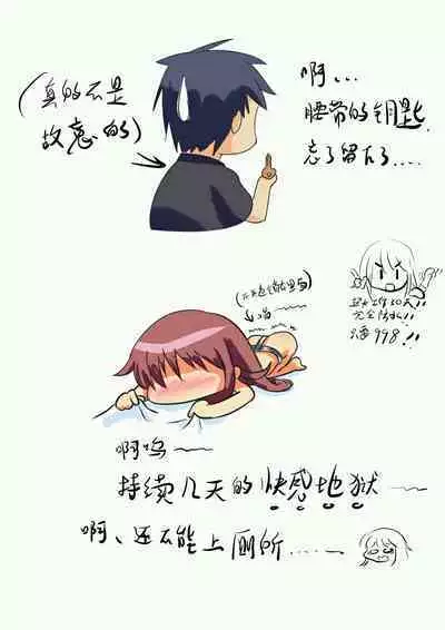 铃铃的快乐奴隶生活 1~6 + 番外