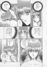 [Gun Ryuusei] Wakakusa Bishoujotai vol.2