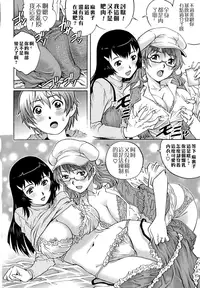 [Yanagawa Rio] Doutei Lovers [Chinese] [遠古守望者漢化×無邪氣漢化組×無毒漢化組×影殤字幕社]