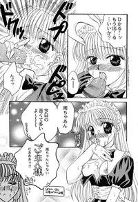 [Aikawa Kumika] Tenshi no Alibi