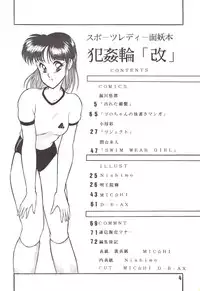 [LUNA INDUSTRIA (Horikawa Gorou)] Han-Kan-Rin Kai