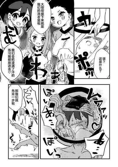 [Niello Kouzan (Niello KYO)] Nurse-san-tachi ni Yoru Nioi Chiryou [Chinese] [奥日个人汉化]