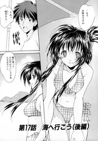 [Azuma Yuki] Boku no Bandai-san Vol.2