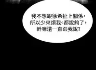 [KKUN &INSANE] Love Parameter 恋爱辅助器 80-82 [Chinese]