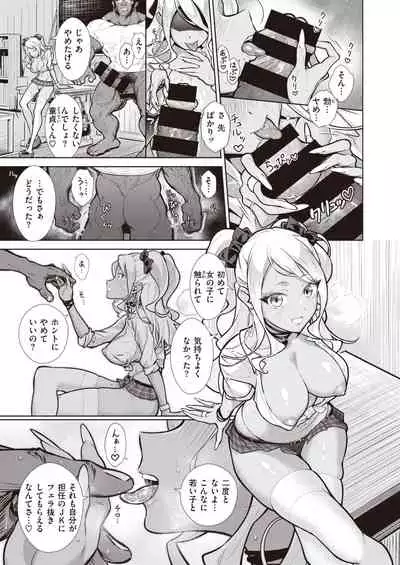 WEEKLY Kairakuten Vol.16