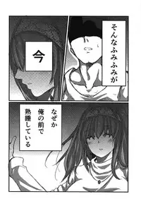 (C94) [A's Maria (Yamayo)] Fumika x Suikan (THE IDOLM@STER CINDERELLA GIRLS)