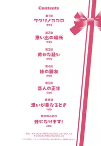 [EBA][いもらば!]『樱翼汉化组』