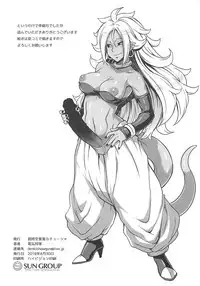 (COMIC1☆13) [Choujikuu Yousai Kachuusha (Denki Shougun)] 21-gou Kaizou Keikaku (Kari) (Dragon Ball FighterZ)