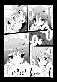 (C86) [Pettanko! (0-G)] Gochuumon wa Are desu ka? (Gochuumon wa Usagi desu ka?) [Chinese] [CE家族社]