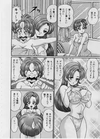 [Watanabe Wataru] Itazura Mermaid - Mischief mermaid