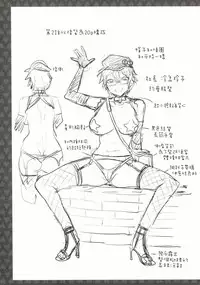 [Umemaru] The Life of Yari-Circle with Unusual Bitches [Chinese] [塔布里斯個人漢化]