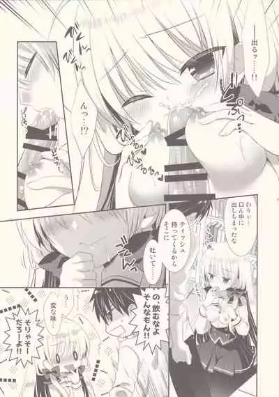 (Dai 2-Kai Rainbow Festa) [Tasomorera (Izumi Makoto)] Ponkotsu Osananajimi to Toshoshitsu de Ecchi