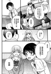 [Shiwasu no Okina] Enkou Oji-san [Chinese] [Decensored]