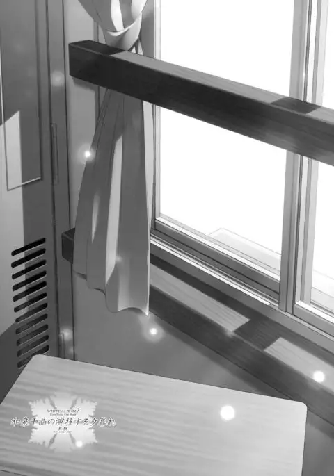 Izumi Chiaki no Engi suru Yuugure