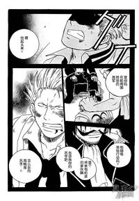 [Streich (Kano Ryoki)] CHAIN SMOKE (One Piece) [Chinese] [黑夜汉化组] [Incomplete]
