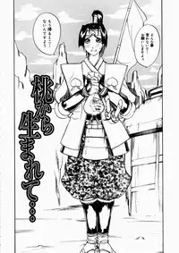 [Midoh Tsukasa] Natsu no Shizuku - A Summer Drop