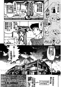 [Shimamoto Harumi] Chu-pet [Chinese]