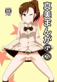 [Nakani] Mami Manga 1 2 (THE IDOLM@STER)