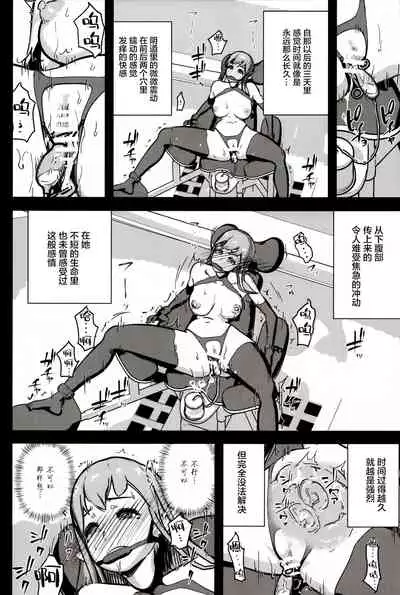 Elf Sakujuu Choukyou