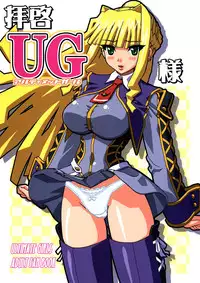 [Studio Mizuyokan (Higashitotsuka Rai Suta)] Haikei UG sama (Ultimate Girl)