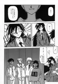 [Sanbun Kyoden] Suna no Kusari 2