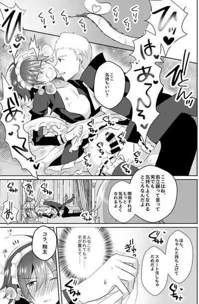 [Tanu Choco (Akasa Tanu)] Hokuto Goshujin-sama to Maud 2-nin no Kanbi na Hibi 2 (THE IDOLM@STER SideM) [Digital]