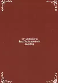 (COMIC1☆12) [Curry Berg Dish (Mikage)] Shiranui wa Teitoku de... (Kantai Collection -KanColle-)