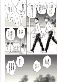 Koi ga Kanatta Sono Ato wa?