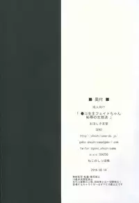 (C90) [Ohoshisamadou (GEKO)] Niconamanushi Fate-chan Chijoku no Namahousou (Mahou Shoujo Lyrical Nanoha)