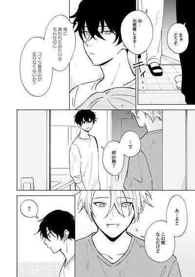 Toho 3-byou no Trouble Love Room 2