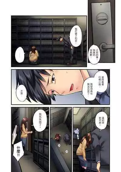 不起眼女孩其實意外地色氣滿滿 1-20話
