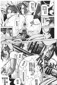 [Hino Toshiyuki] Injukujo Niku Zanmai | 淫熟女肉慘味 [Chinese]