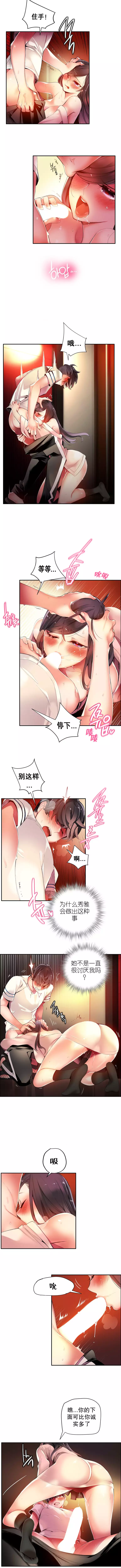 莉莉丝的脐带 Ch.1-29