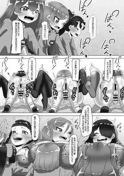 Otokonoko Papa to Futanari Kazoku no Dairankou Party!?