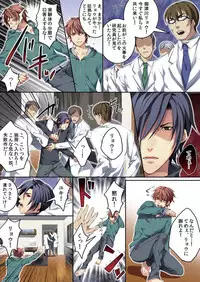 [Kairi] Osu ♂ mama ~ Ninshin Deki Chatta ore [Digital]