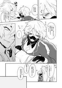 [73yuki] 幼けない私の女狐 (Touken Ranbu) [Digital]