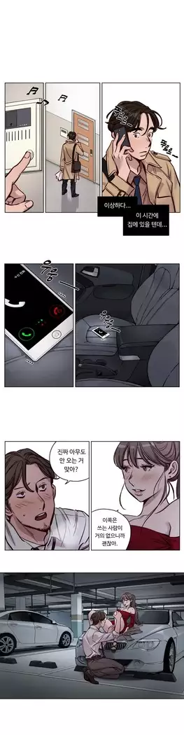 Atonement Camp Ch.0-27